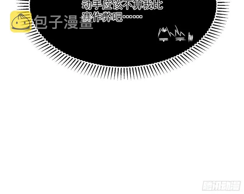 指鹿为马 第120页