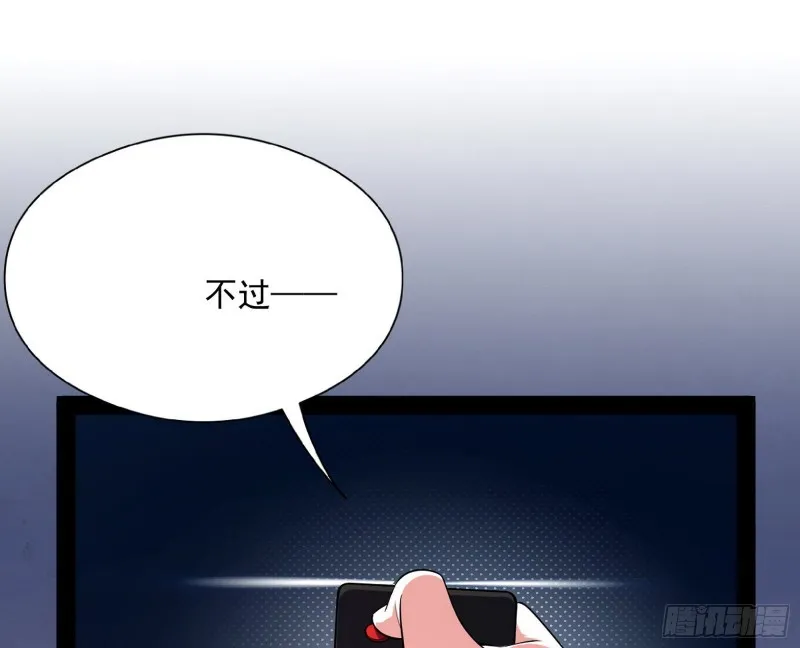 指鹿为马 第121页
