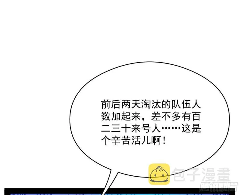 指鹿为马 第125页