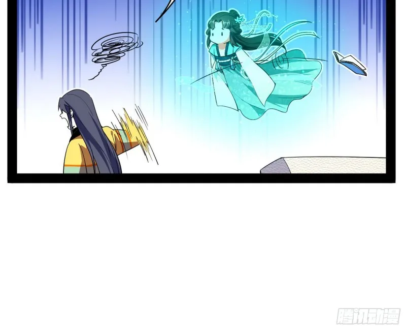 指鹿为马 第126页