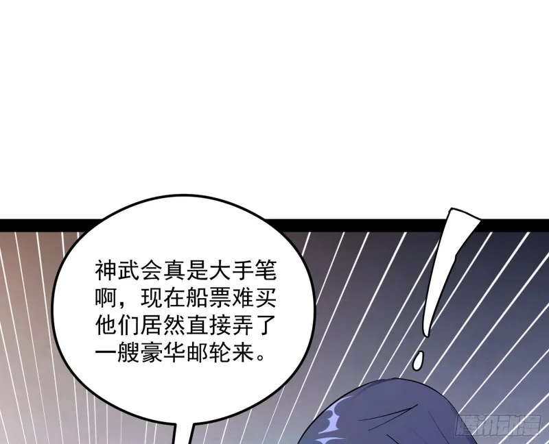 指鹿为马 第127页
