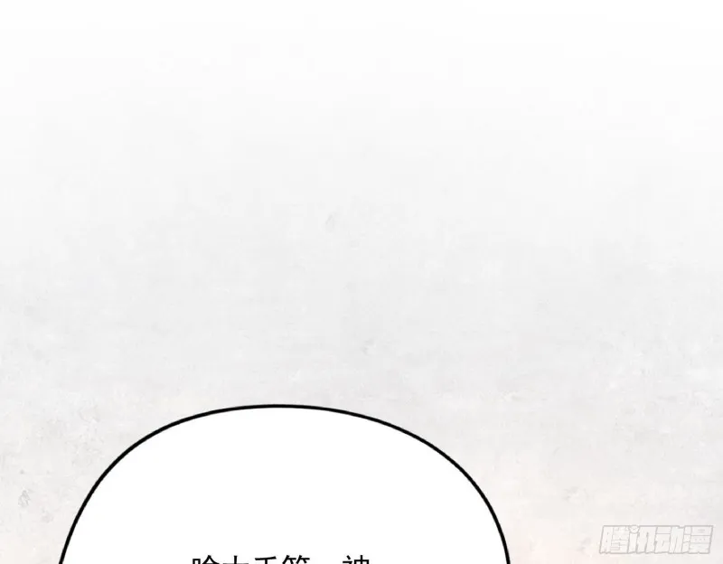 指鹿为马 第130页