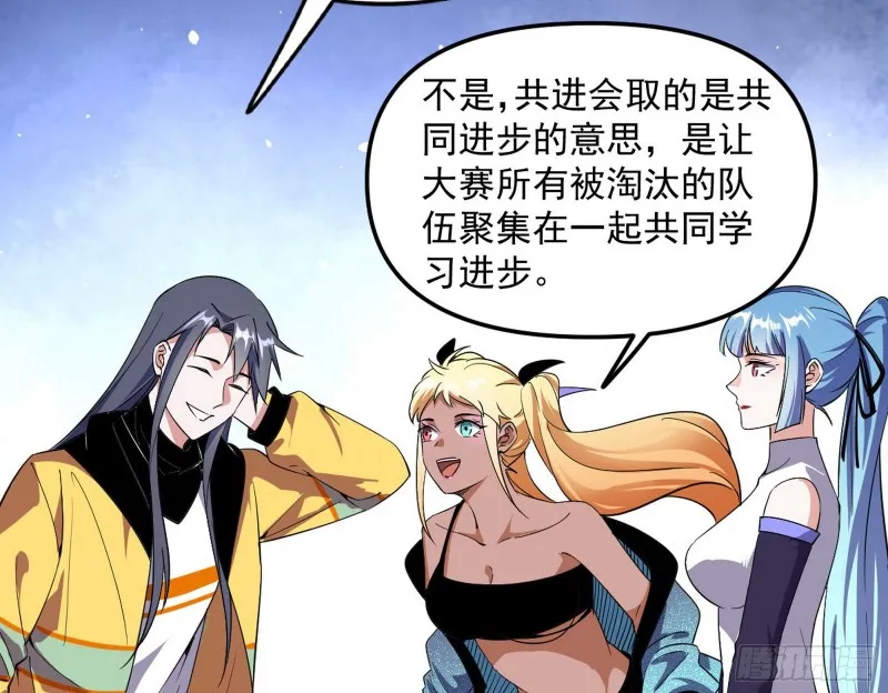 指鹿为马 第134页