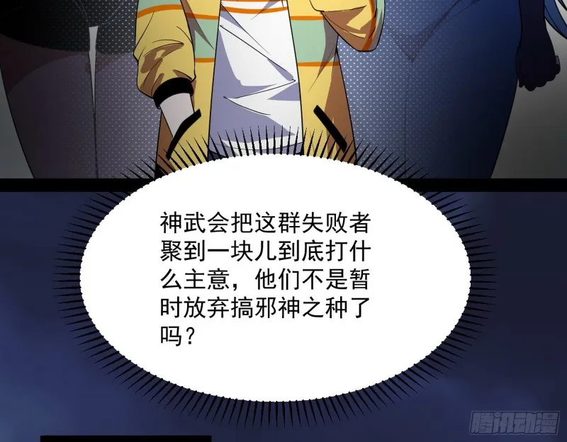 指鹿为马 第138页