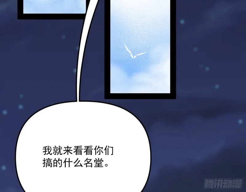 指鹿为马 第140页