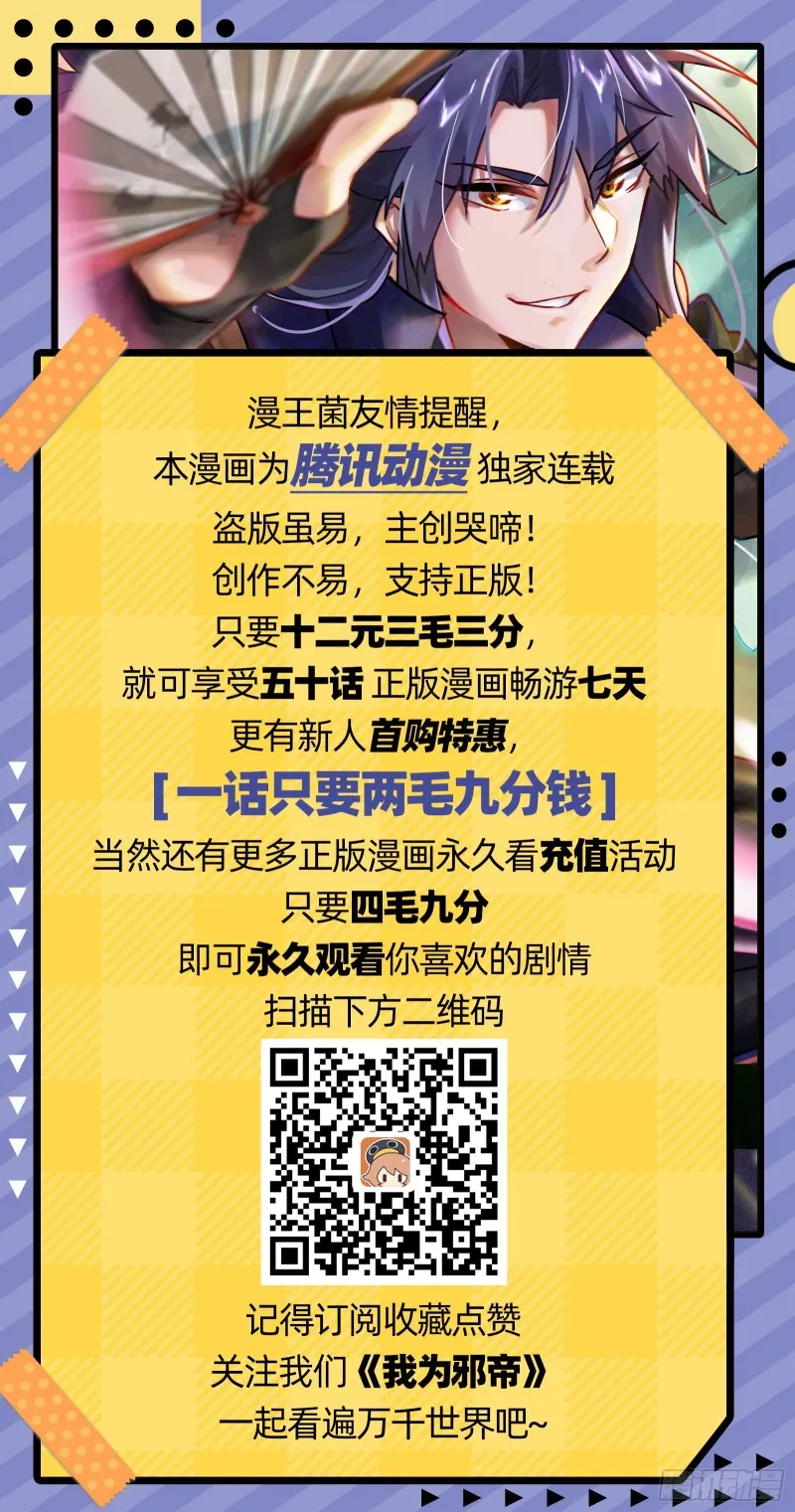 指鹿为马 第145页