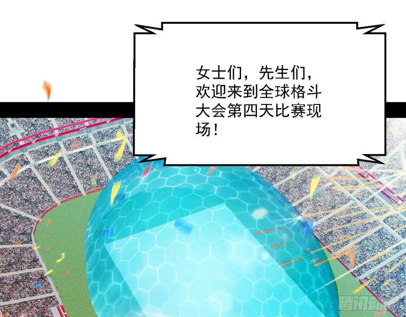 谢焱VS李约瑟 第4页