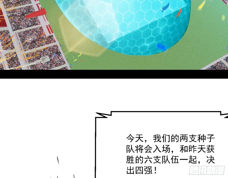 谢焱VS李约瑟 第5页