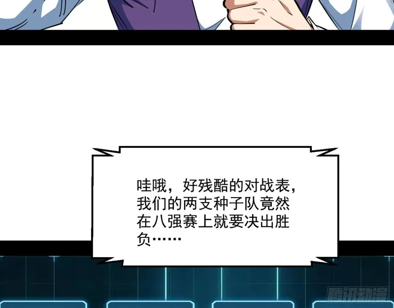 谢焱VS李约瑟 第7页