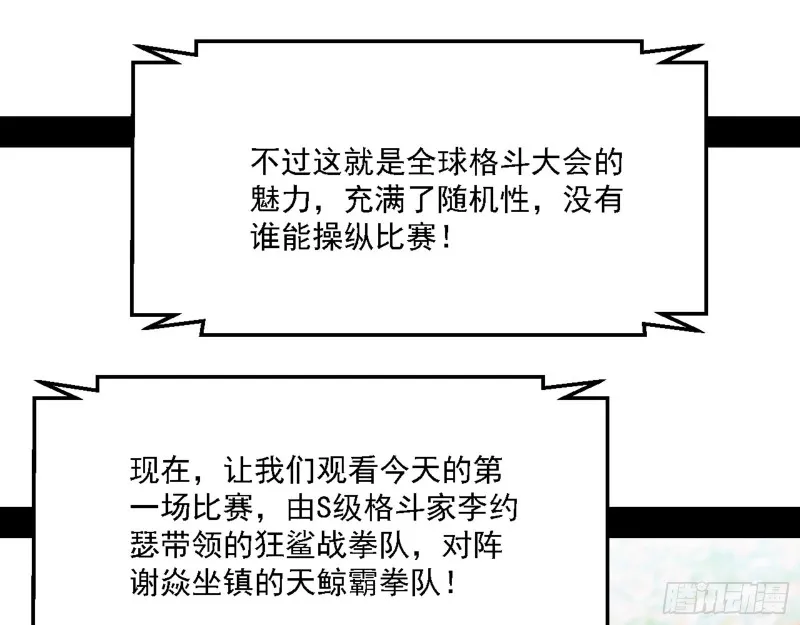 谢焱VS李约瑟 第9页