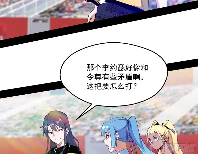 谢焱VS李约瑟 第11页