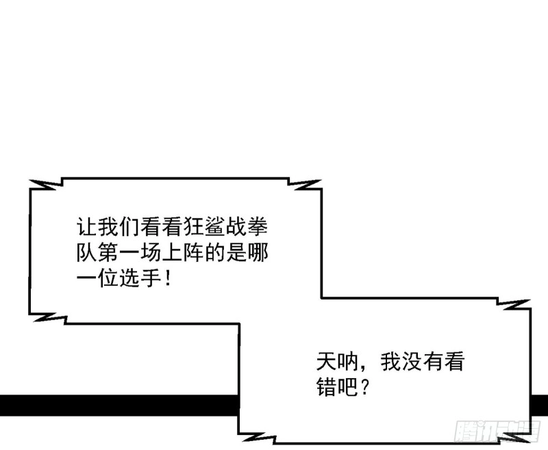 谢焱VS李约瑟 第13页