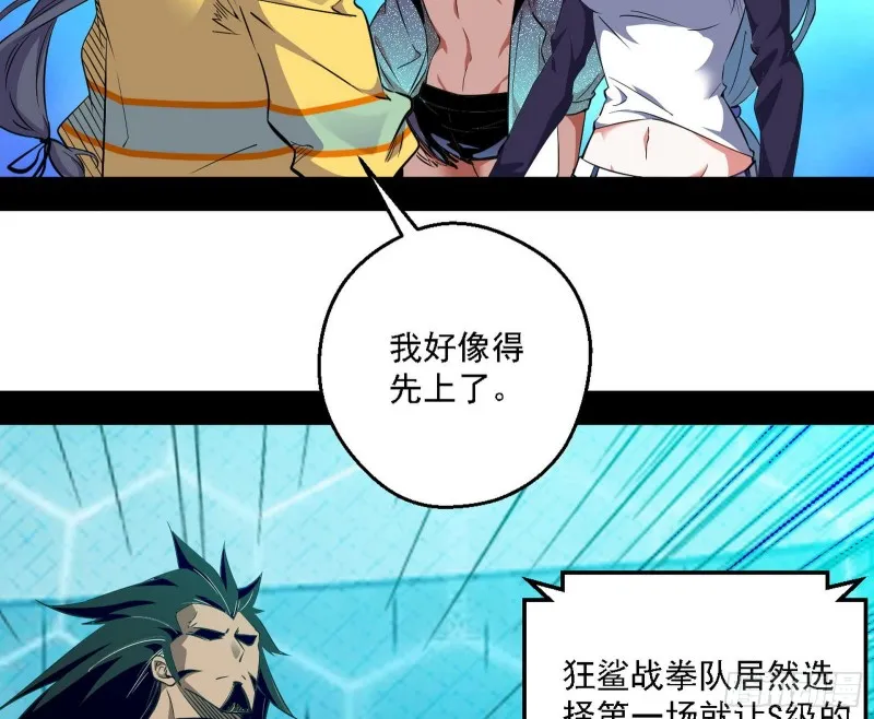 谢焱VS李约瑟 第15页