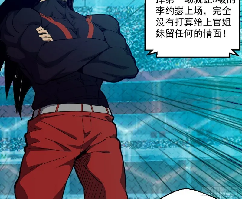 谢焱VS李约瑟 第16页