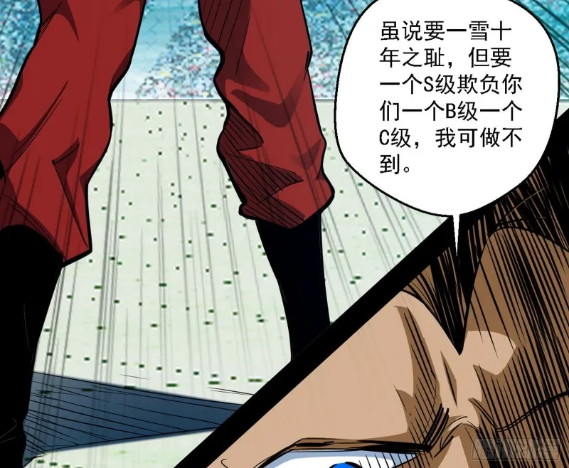 谢焱VS李约瑟 第17页