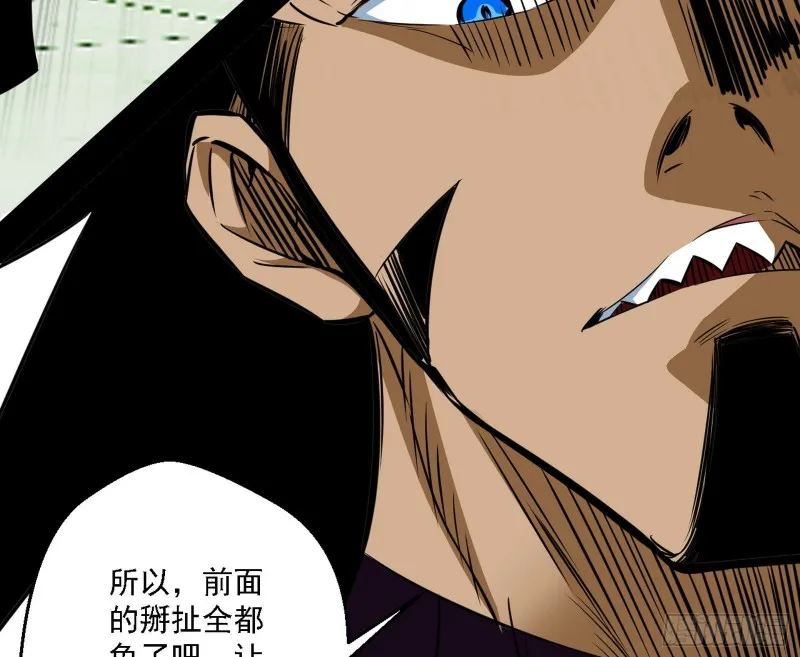 谢焱VS李约瑟 第18页