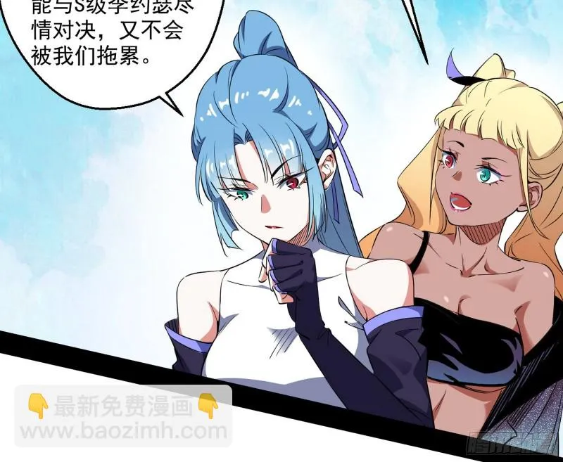 谢焱VS李约瑟 第20页