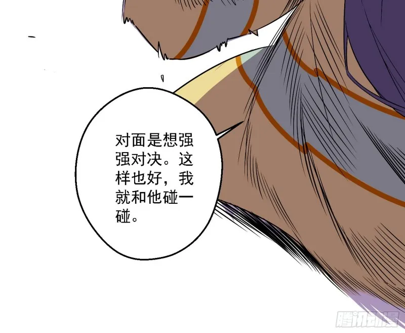 谢焱VS李约瑟 第22页