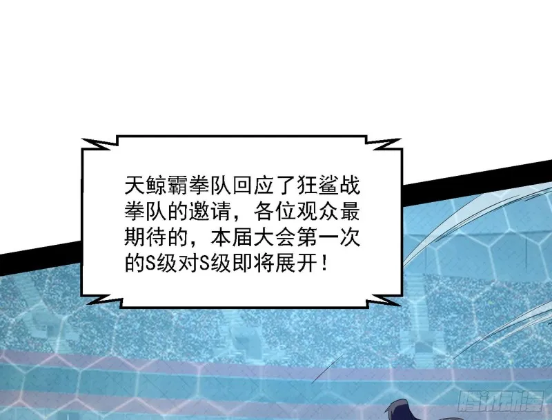 谢焱VS李约瑟 第23页