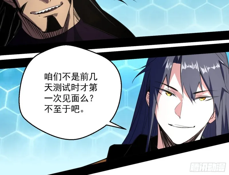 谢焱VS李约瑟 第26页