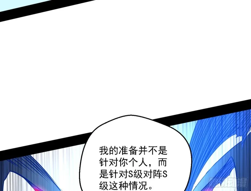 谢焱VS李约瑟 第27页