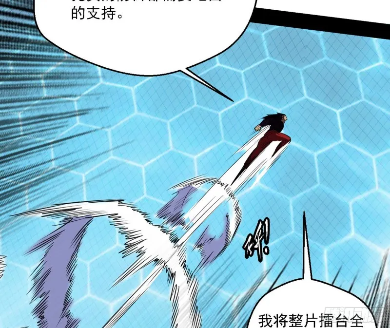 谢焱VS李约瑟 第38页