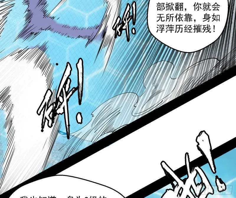 谢焱VS李约瑟 第39页