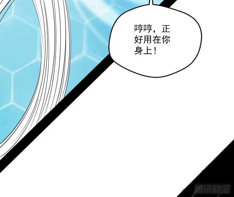 谢焱VS李约瑟 第41页