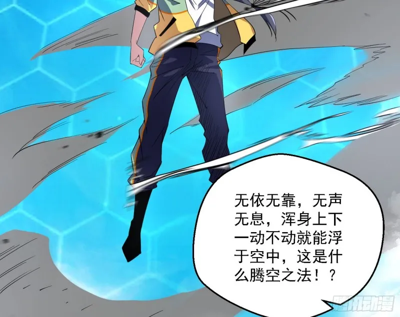 谢焱VS李约瑟 第45页
