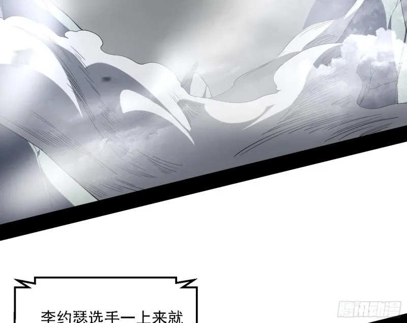 谢焱VS李约瑟 第47页