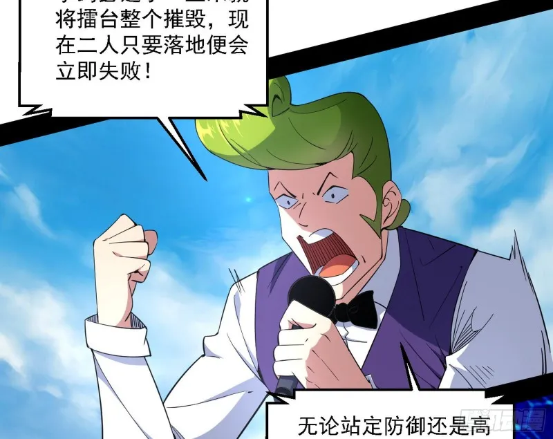 谢焱VS李约瑟 第48页