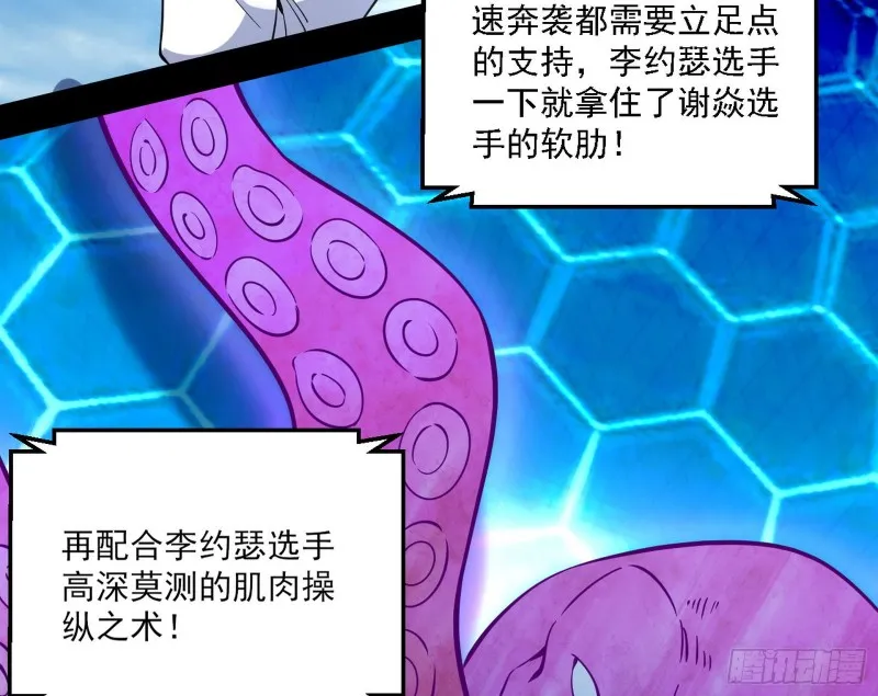 谢焱VS李约瑟 第49页