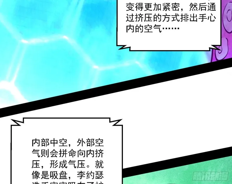 谢焱VS李约瑟 第52页
