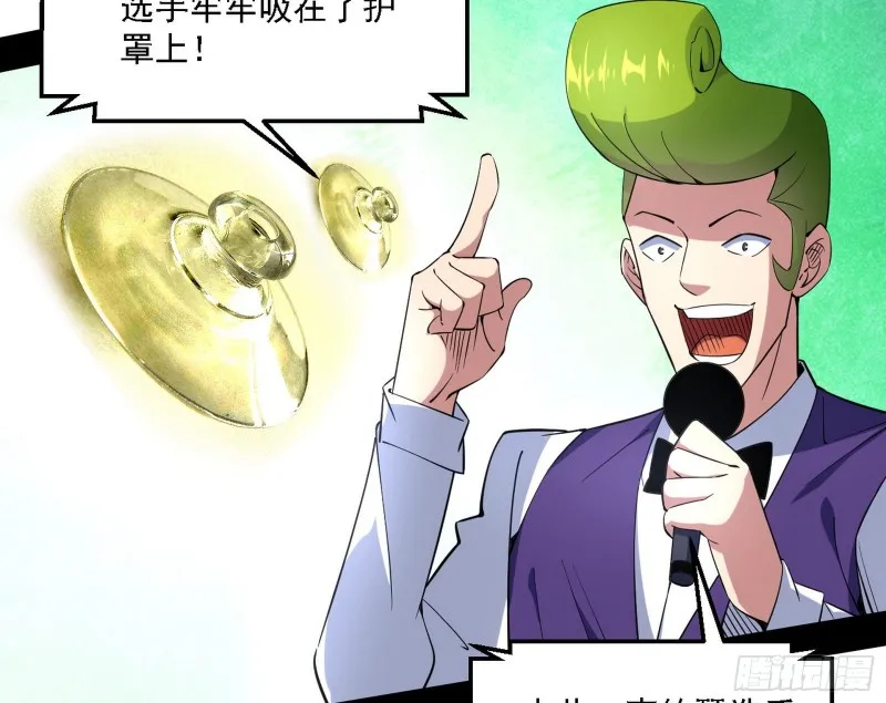 谢焱VS李约瑟 第53页