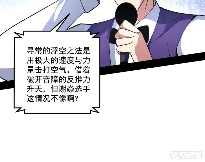 谢焱VS李约瑟 第55页