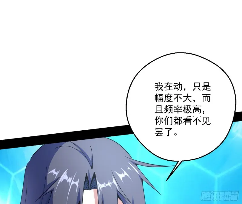 谢焱VS李约瑟 第56页