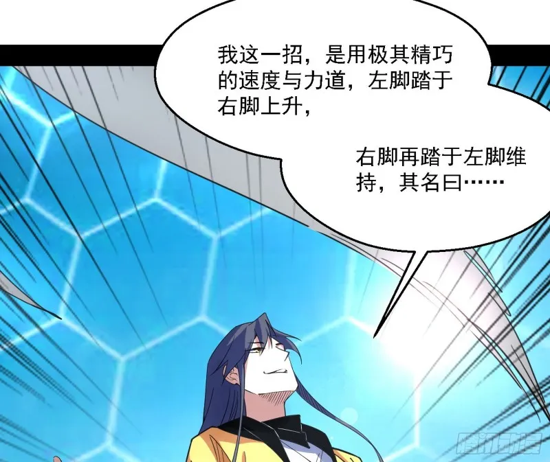 谢焱VS李约瑟 第58页