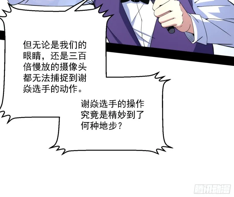 谢焱VS李约瑟 第65页