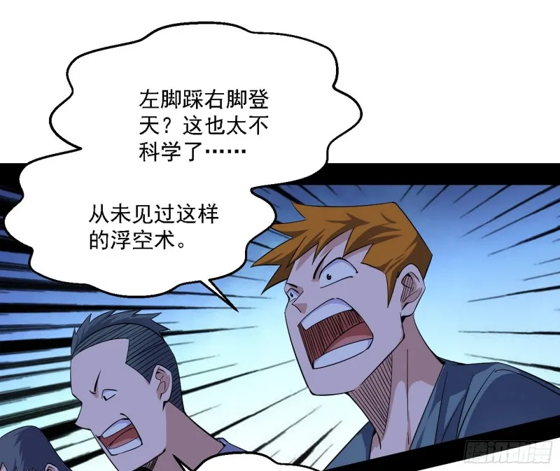 谢焱VS李约瑟 第66页