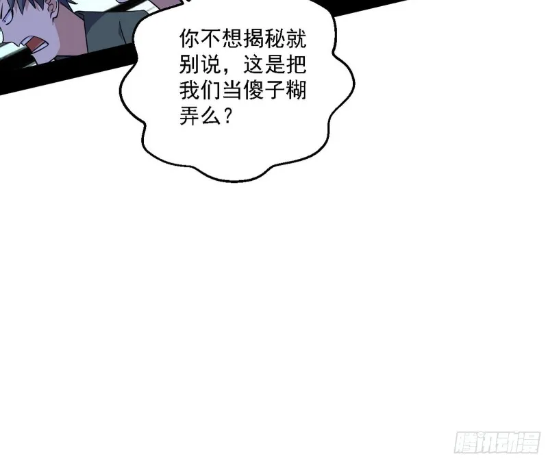 谢焱VS李约瑟 第67页