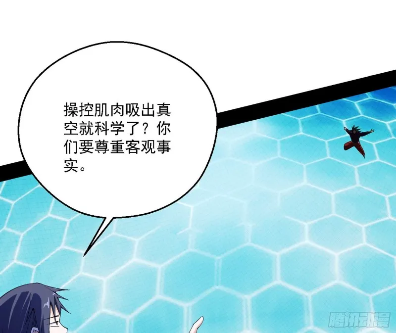 谢焱VS李约瑟 第68页