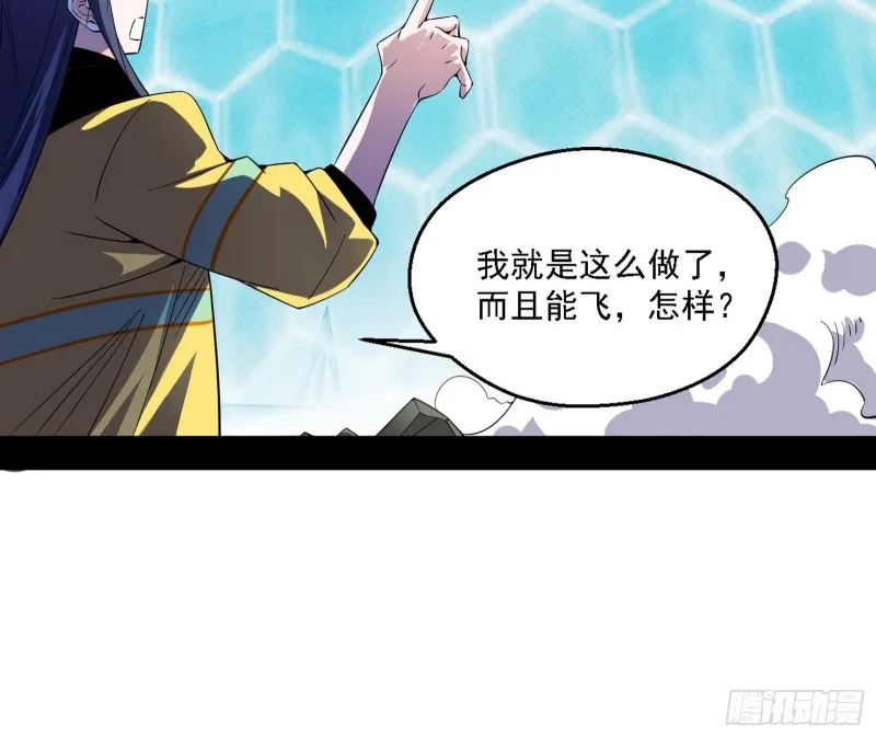 谢焱VS李约瑟 第69页