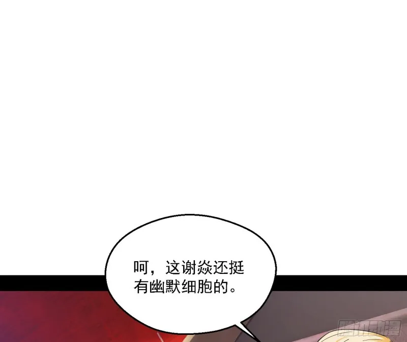 谢焱VS李约瑟 第70页