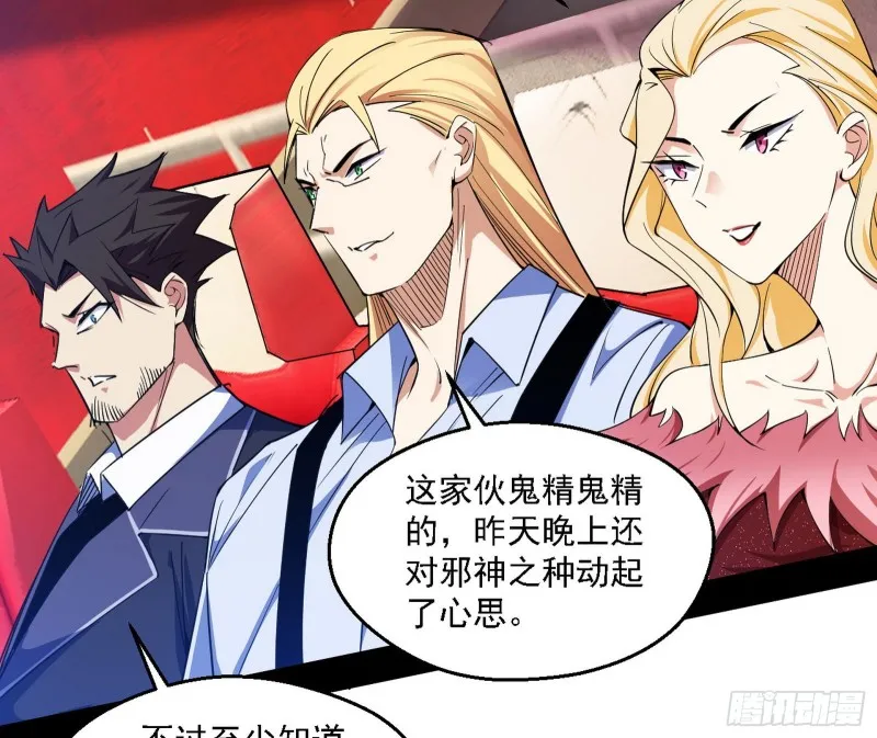 谢焱VS李约瑟 第71页