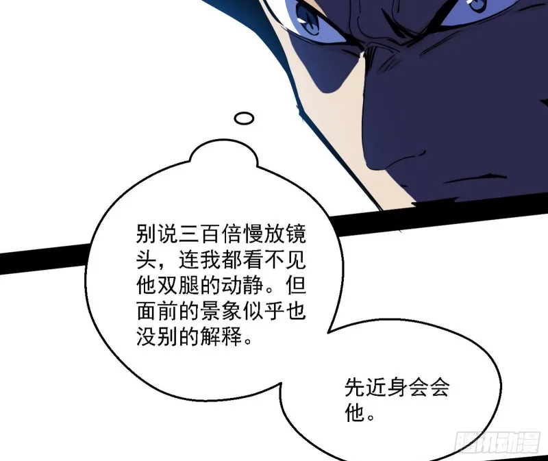 谢焱VS李约瑟 第73页