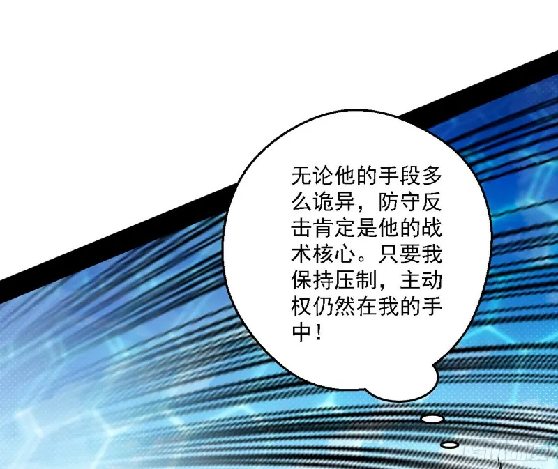 谢焱VS李约瑟 第84页