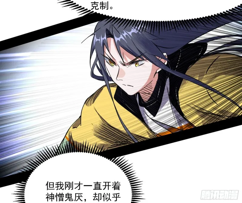 谢焱VS李约瑟 第87页