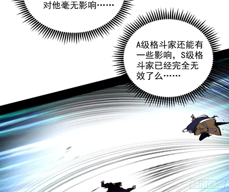 谢焱VS李约瑟 第88页