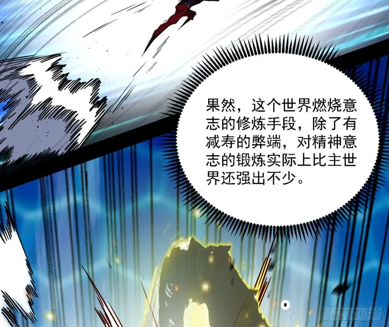 谢焱VS李约瑟 第89页
