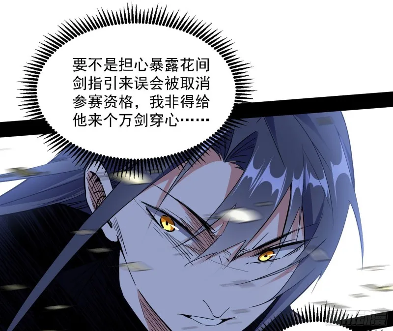 谢焱VS李约瑟 第94页
